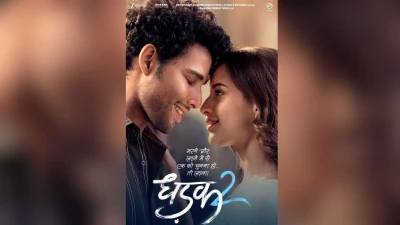 सिद्धांत चतुर्वेदी का ‘धड़क 2’ पोस्टर आउट – इमोशन, इंटेंसिटी और सिनेमा की आग!