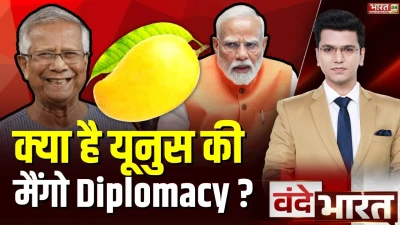 Yunus Send Mangoes To PM Modi: क्या है यूनुस की मैंगो Diplomacy?