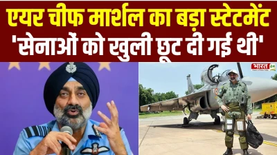 Air Chief Marshal AP Singh on Operation Sindoor: 'हमारे हमले बहुत जबरदस्त थे'