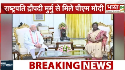 राष्ट्रपति भवन में हुई राष्ट्रपति Droupadi Murmu और PM Narendra Modi की मुलाकात