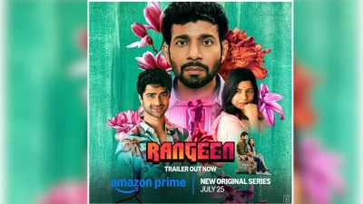 रिलेशनशिप और सेल्फ-डिस्कवरी पर बनी कॉमेडी-ड्रामा ‘रंगीन’ का ट्रेलर प्राइम वीडियो पर रिलीज