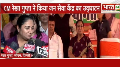 Delhi News: CM Rekha Gupta ने किया जन सेवा केंद्र का उ‌द्घाटन